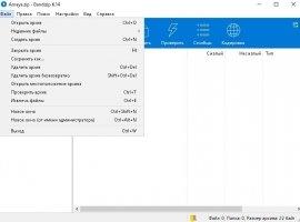 BandiZip Скриншот 3