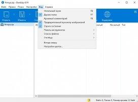 BandiZip Скриншот 5